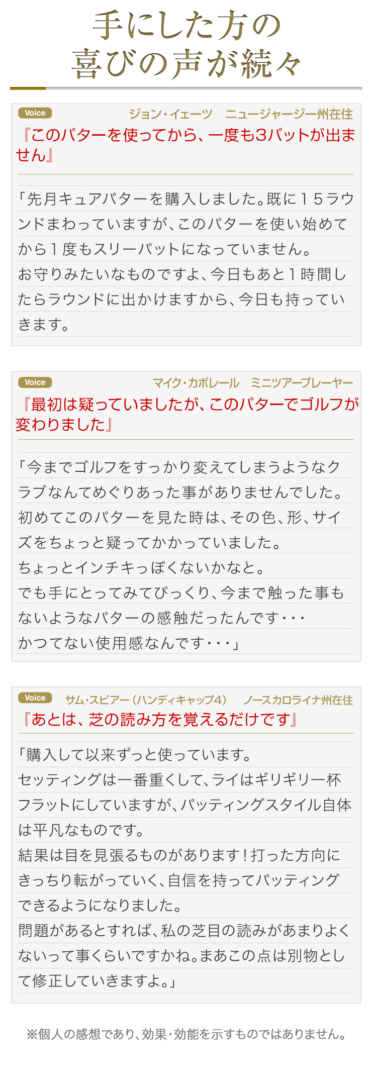 手にした方の喜びの声が続々