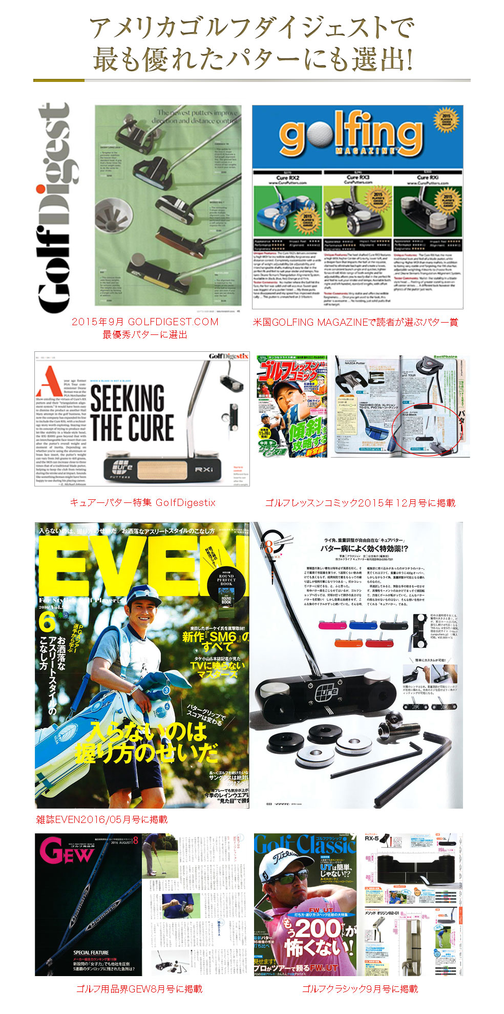 ミスを解決するパター業界初登場